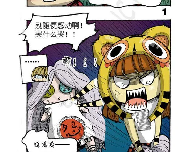 第14话 搜寻队！ 第28页