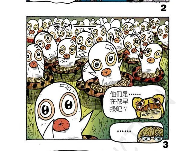 第14话 搜寻队！ 第29页