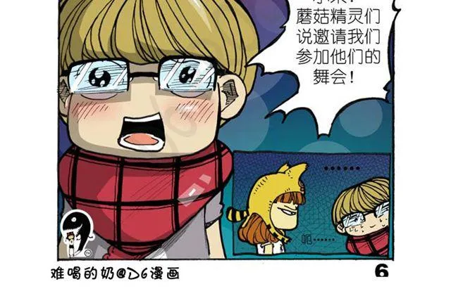 第14话 搜寻队！ 第32页
