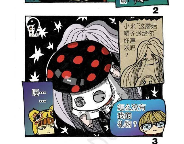 第14话 搜寻队！ 第35页