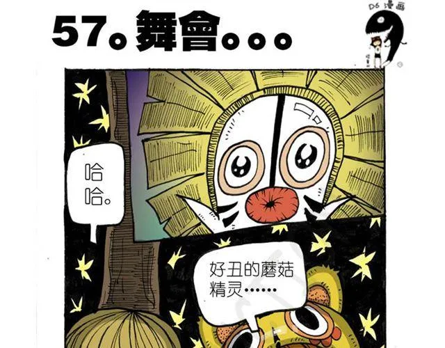 第14话 搜寻队！ 第39页