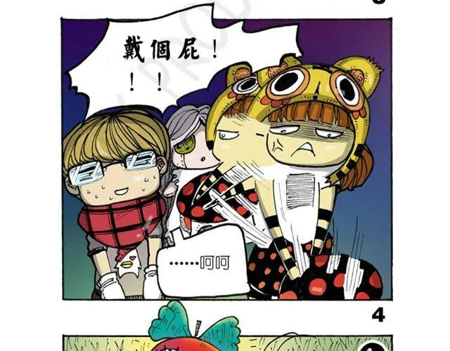 第14话 搜寻队！ 第42页