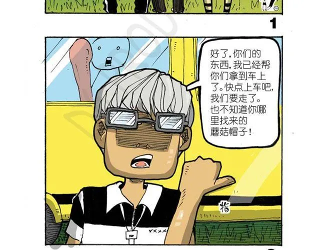 第14话 搜寻队！ 第52页