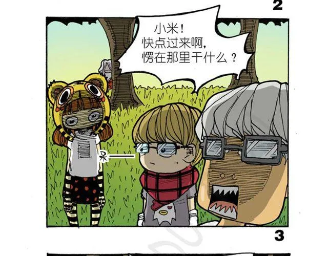 第14话 搜寻队！ 第53页