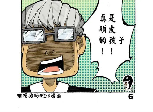 第14话 搜寻队！ 第56页