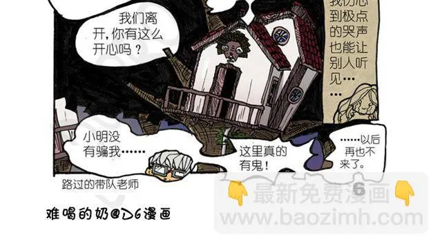 第13话 宝藏？ 第12页