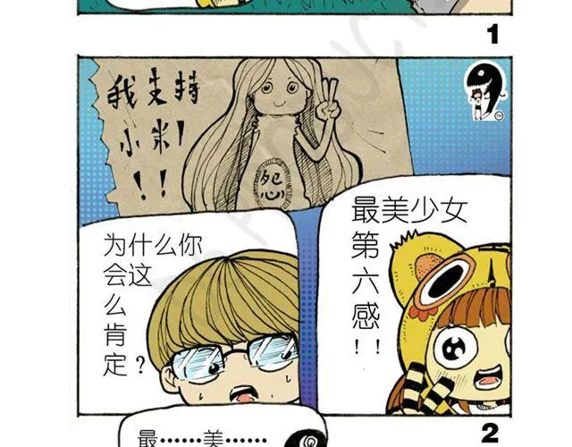 第13话 宝藏？ 第26页