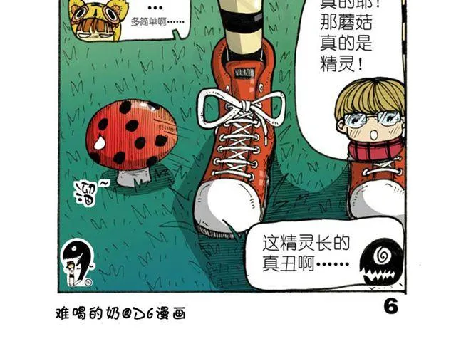 第13话 宝藏？ 第30页