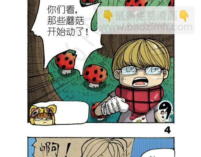 第13话 宝藏？ 第35页