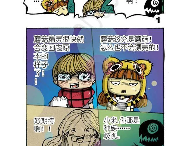 第13话 宝藏？ 第39页