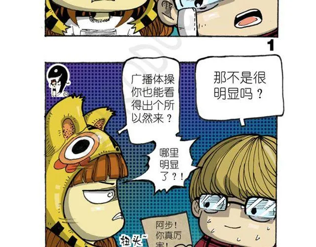 第13话 宝藏？ 第45页