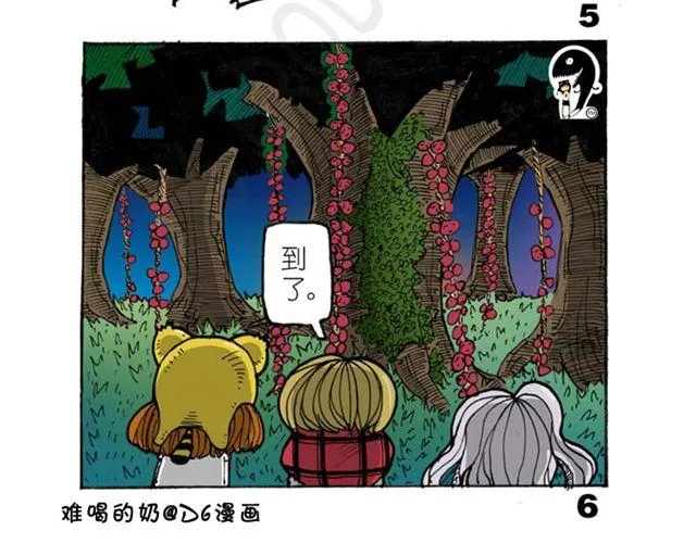 第13话 宝藏？ 第49页