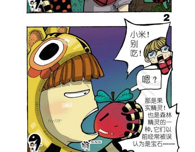 第13话 宝藏？ 第53页