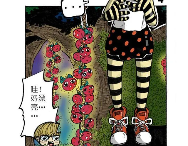 第13话 宝藏？ 第55页