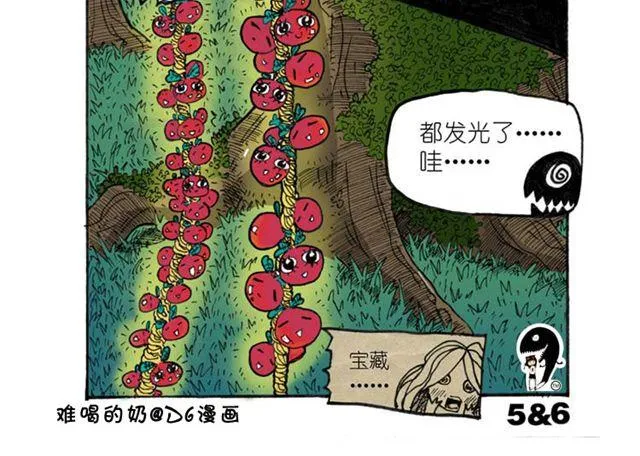 第13话 宝藏？ 第56页