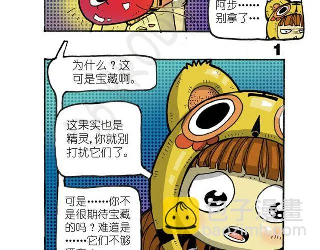 第13话 宝藏？ 第58页