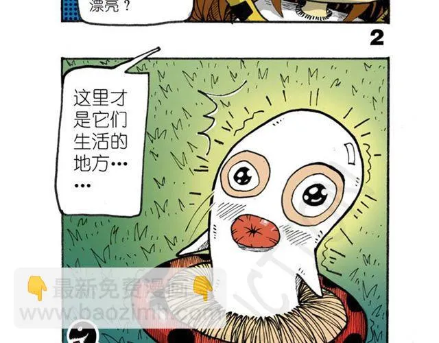 第13话 宝藏？ 第59页