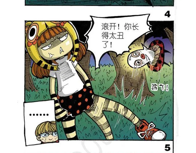 第13话 宝藏？ 第61页