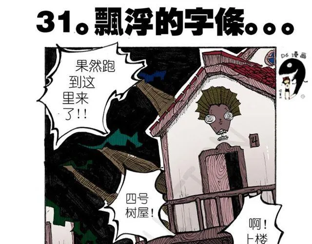 第12话 真正的线索 第1页