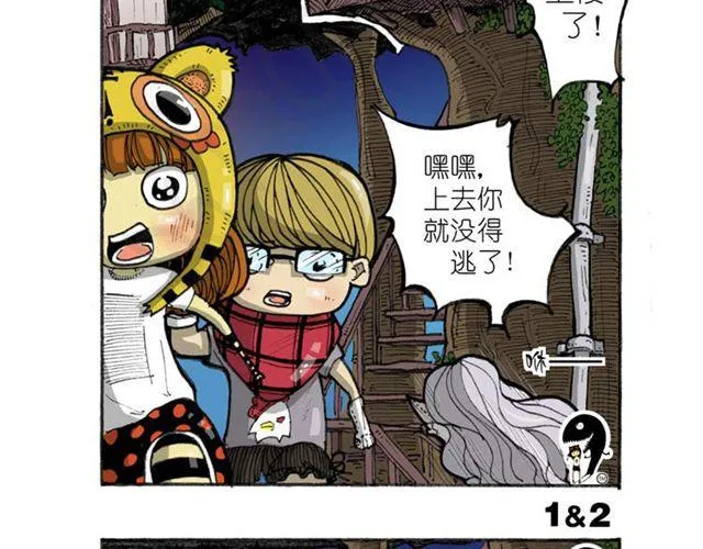 第12话 真正的线索 第2页