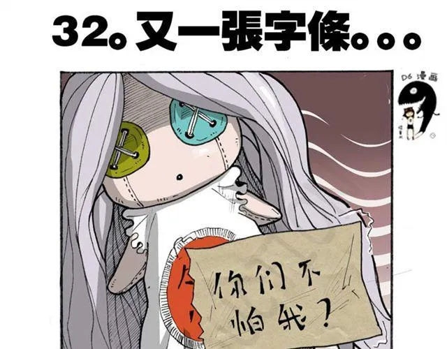 第12话 真正的线索 第7页