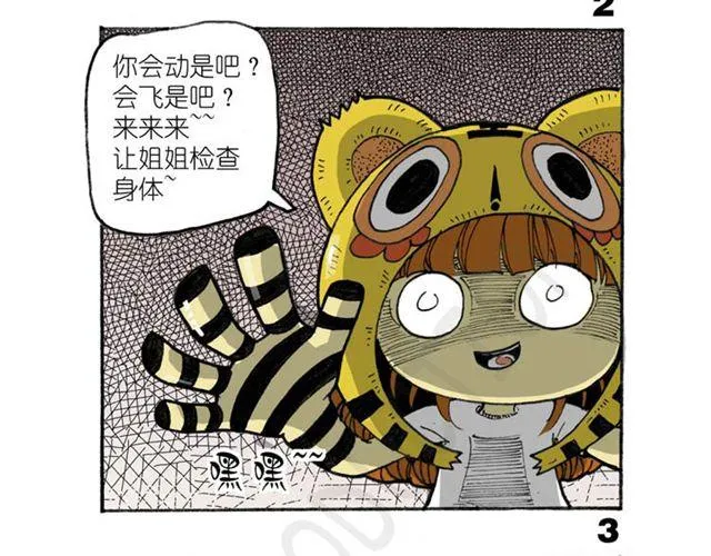 第12话 真正的线索 第9页