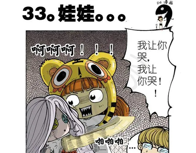第12话 真正的线索 第13页