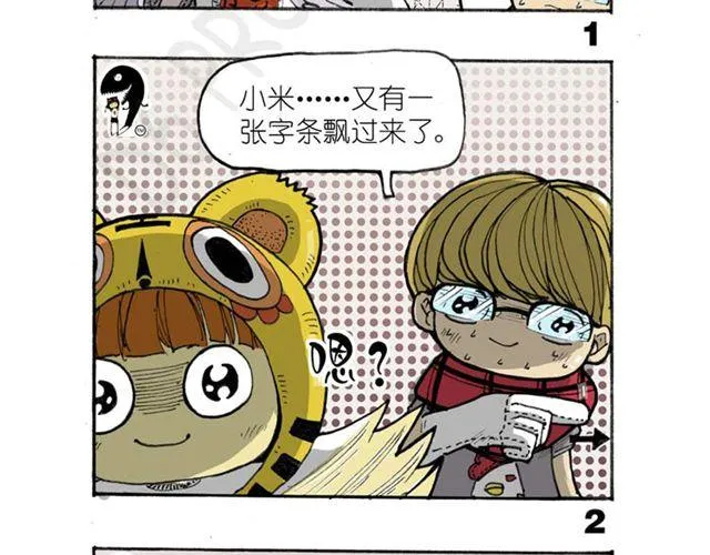 第12话 真正的线索 第14页
