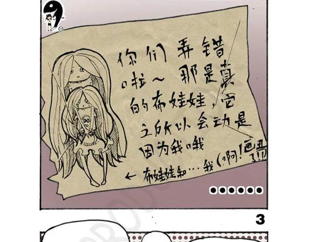 第12话 真正的线索 第15页