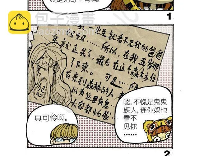 第12话 真正的线索 第20页
