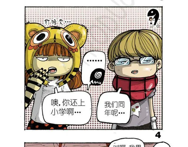 第12话 真正的线索 第22页