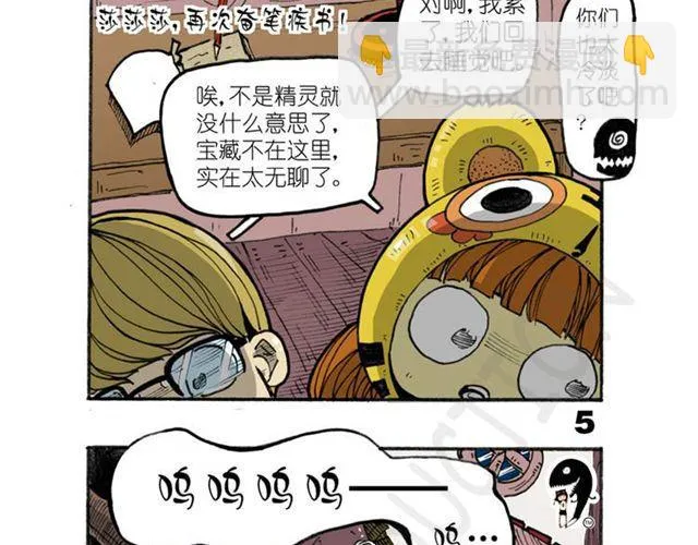 第12话 真正的线索 第23页