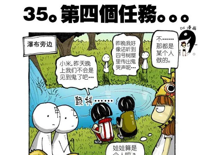 第12话 真正的线索 第26页