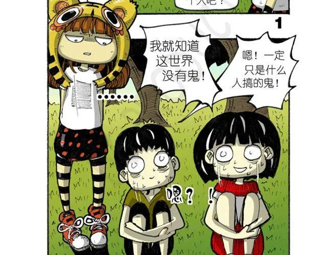第12话 真正的线索 第27页