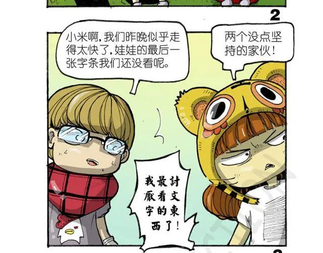 第12话 真正的线索 第28页