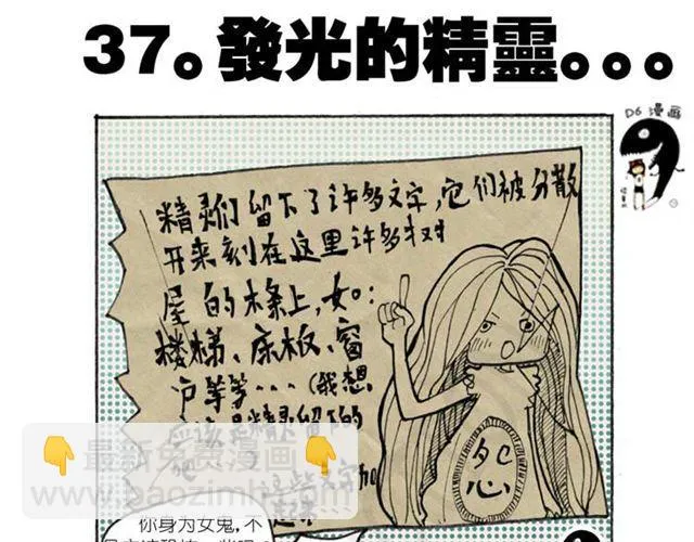 第12话 真正的线索 第33页