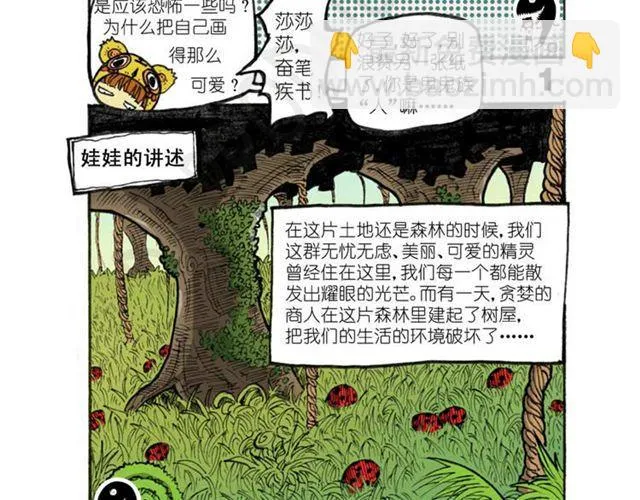 第12话 真正的线索 第34页
