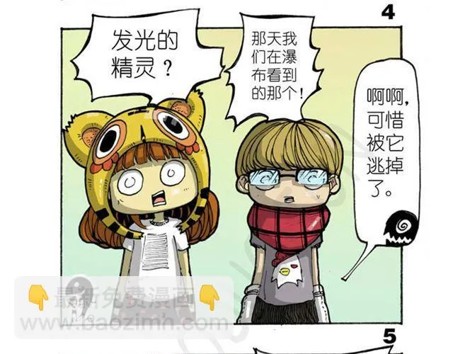 第12话 真正的线索 第37页