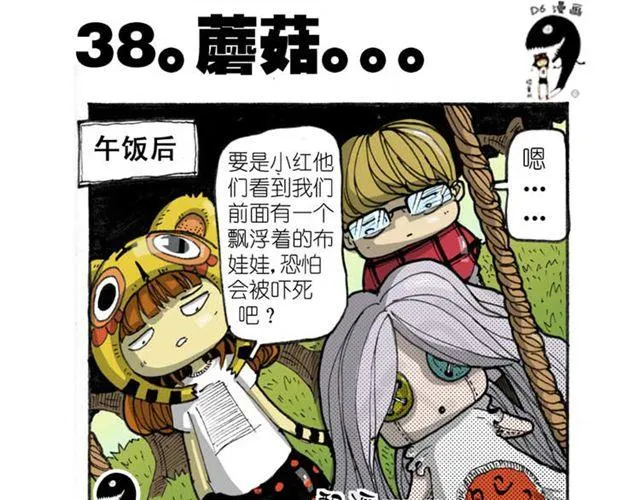 第12话 真正的线索 第39页