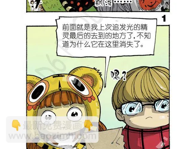 第12话 真正的线索 第40页