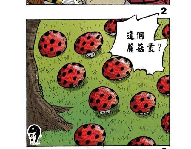 第12话 真正的线索 第41页