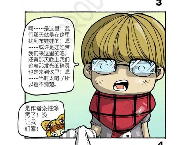 第12话 真正的线索 第42页