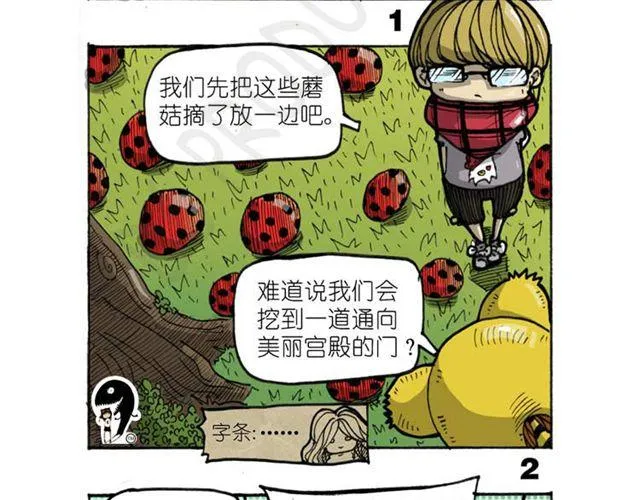 第12话 真正的线索 第47页