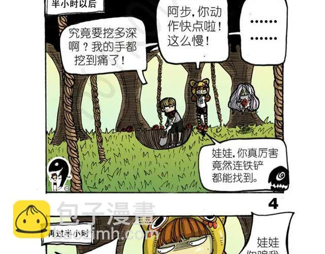 第12话 真正的线索 第49页
