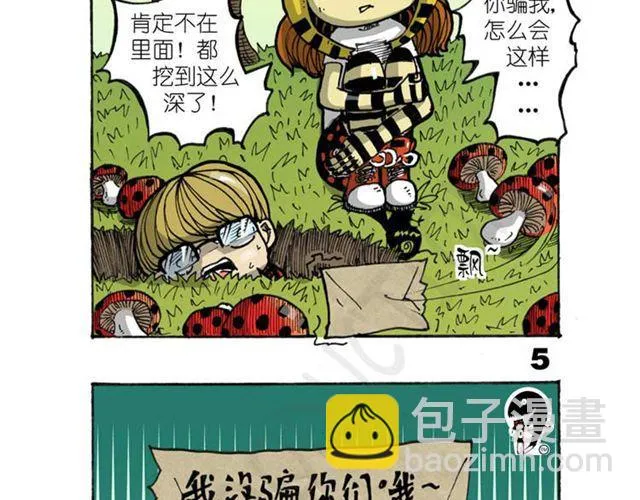 第12话 真正的线索 第50页