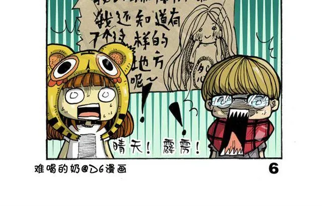 第12话 真正的线索 第51页