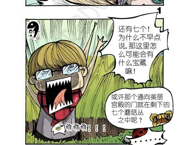 第12话 真正的线索 第53页
