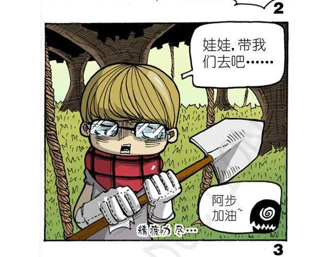 第12话 真正的线索 第54页