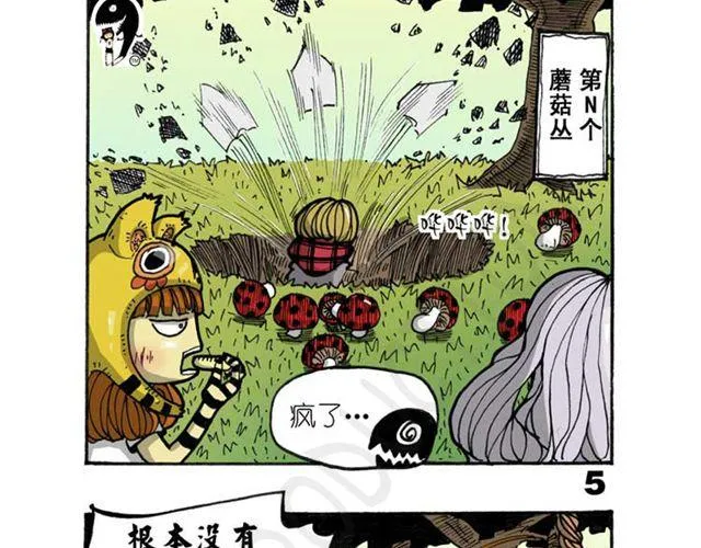 第12话 真正的线索 第56页