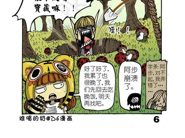 第12话 真正的线索 第57页